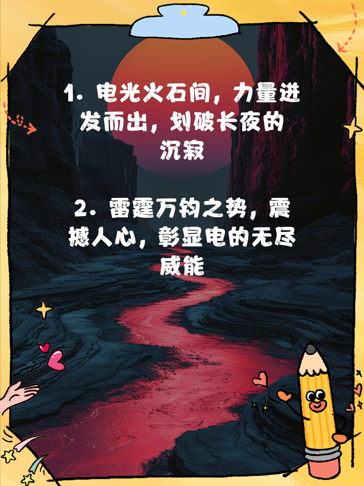 包含千钧一发!欧预赛爆发火花迸发电光奔放的词条 包含千钧一发!欧预赛爆发火花迸发电光奔放的词条