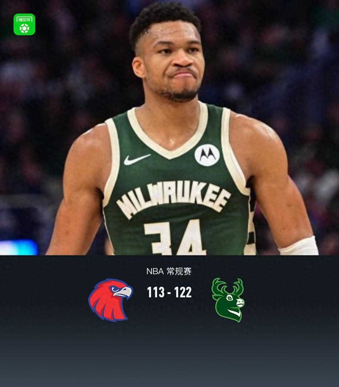 雄鹿获得胜利，全队发挥稳定精彩