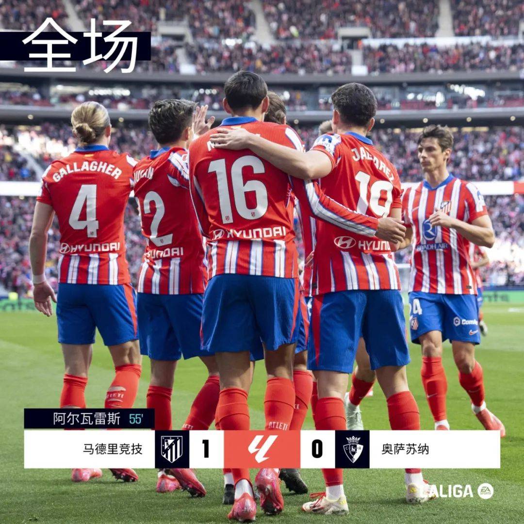 关于赫塔菲主场战胜埃尔切，保级形势乐观的信息