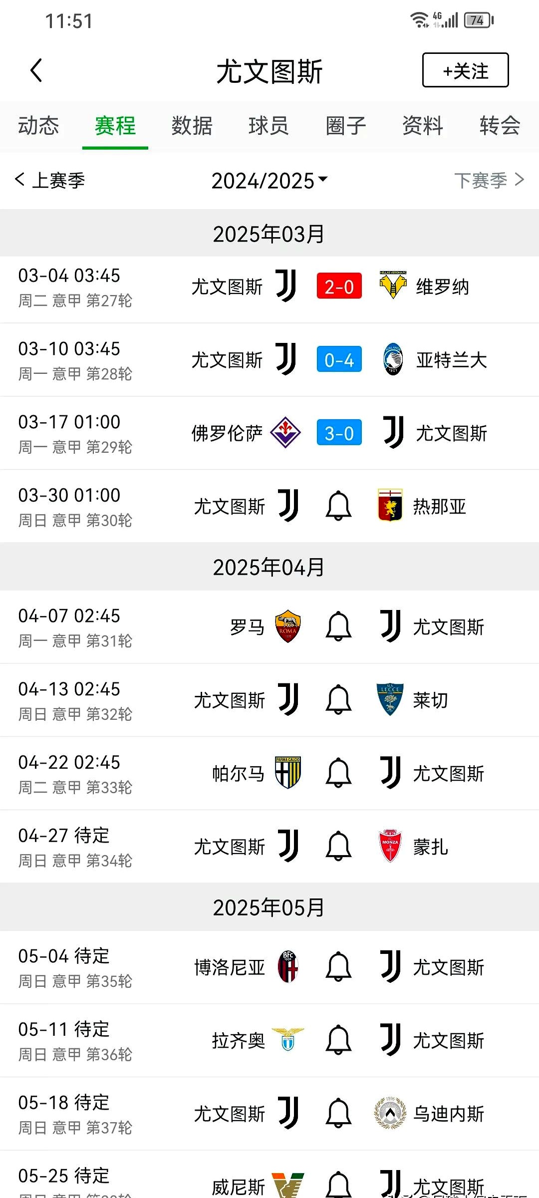 尤文图斯客场不敌对手，冠军地位或受损的简单介绍