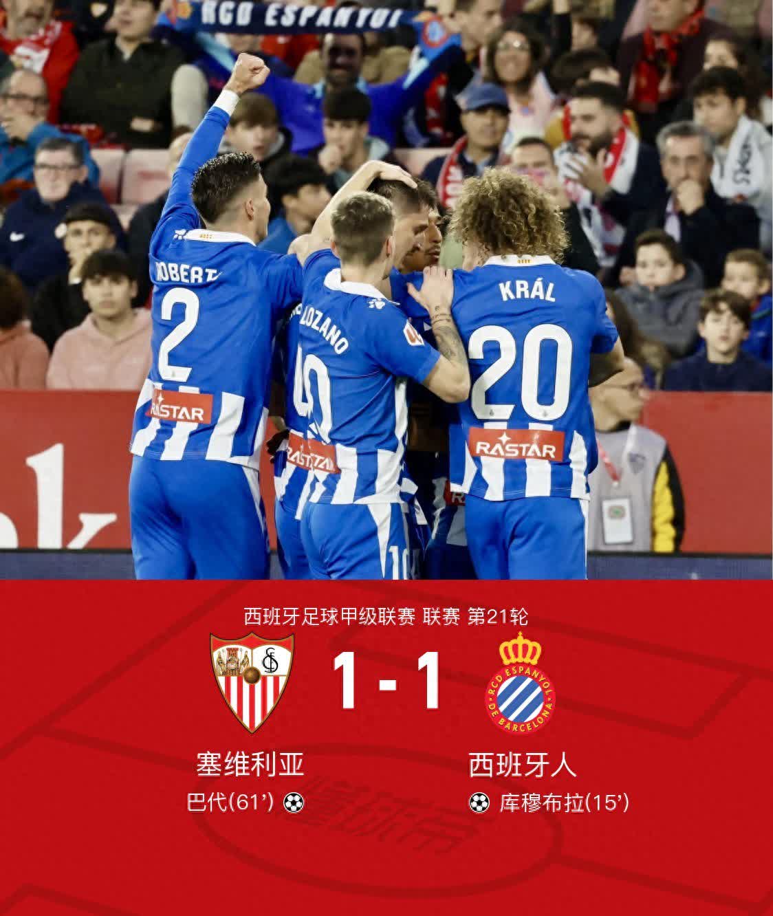 开云官网-西班牙足球联赛的变化趋势如何？