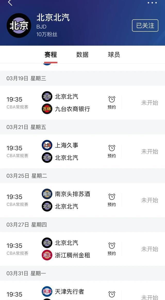 开云体育登录-北京首钢遭遇主场失利，积分榜位置下滑