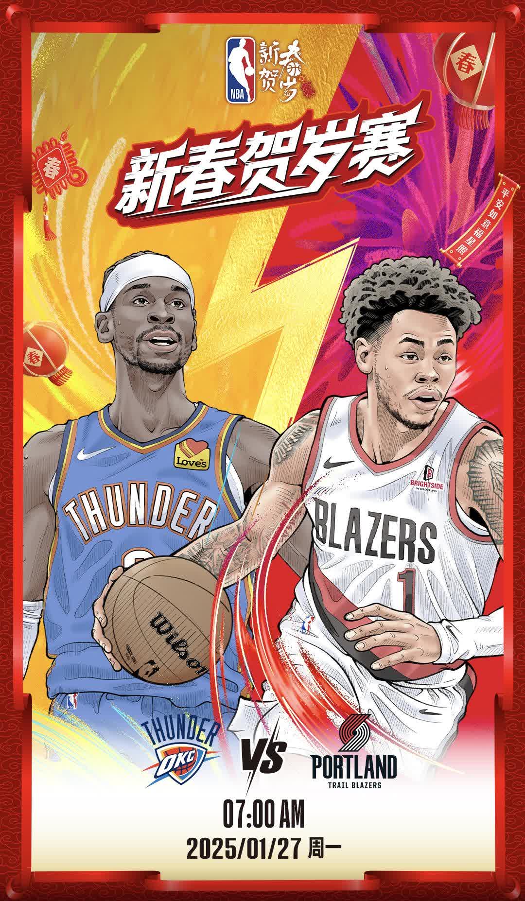 开拓者主场告捷,阻止对手取得五连胜的简单介绍 开拓者主场告捷,阻止对手取得五连胜的简单介绍