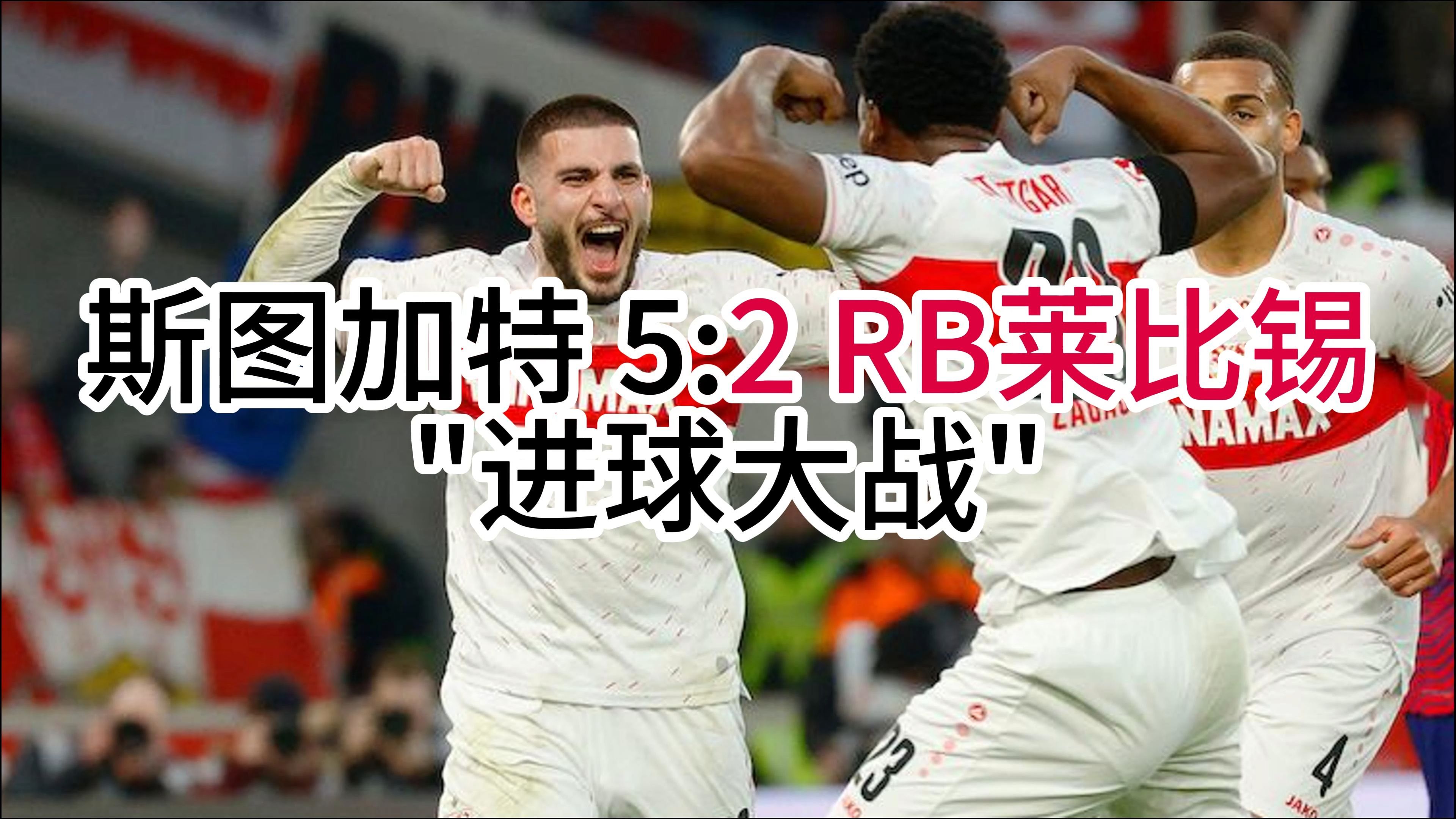 开云体育下载-RB莱比锡在主场遭遇困难，难以取胜的简单介绍