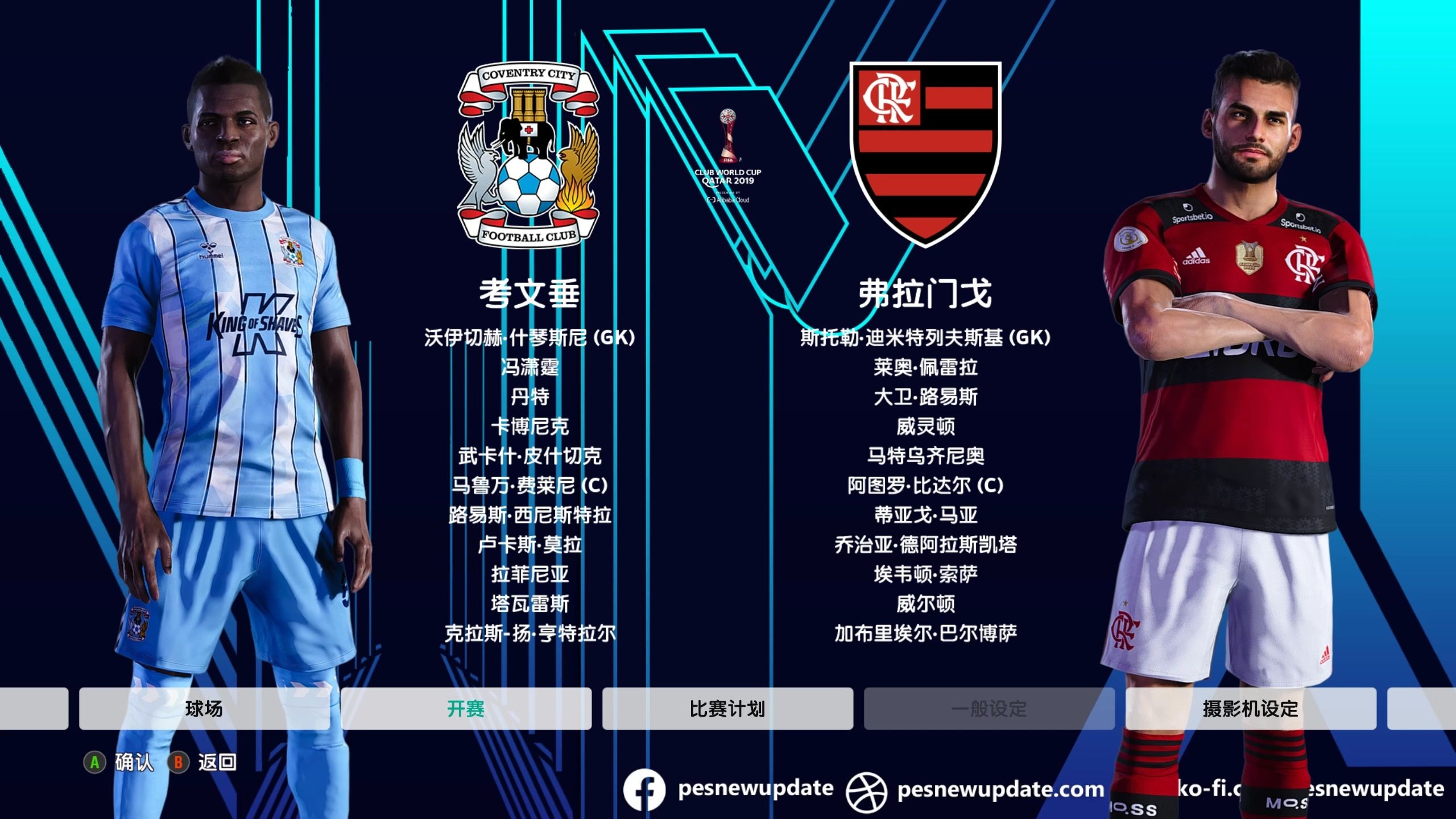 开云体育app-关于深度解读：弗鲁米嫩塞世俱杯战术演练的信息