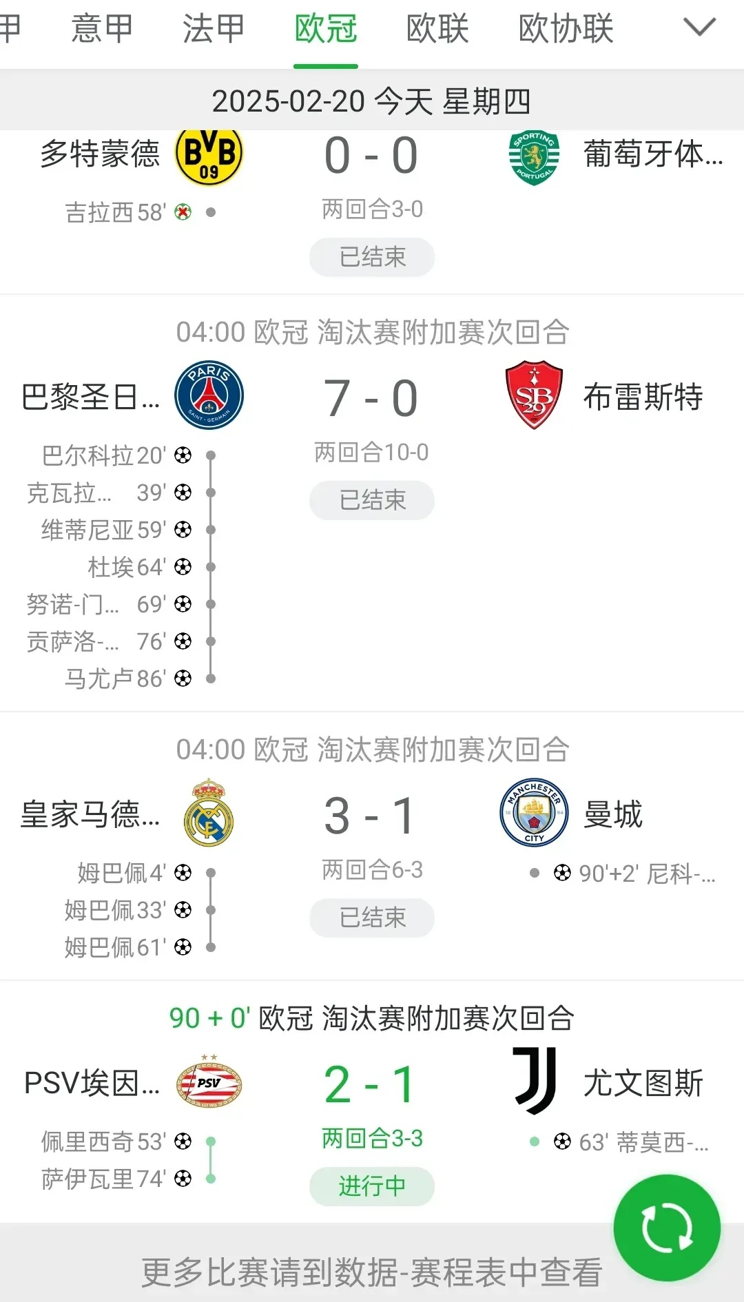 关于巴黎圣日耳曼客场告负斯特拉斯堡,屈居次席的信息 关于巴黎圣日耳曼客场告负斯特拉斯堡,屈居次席的信息