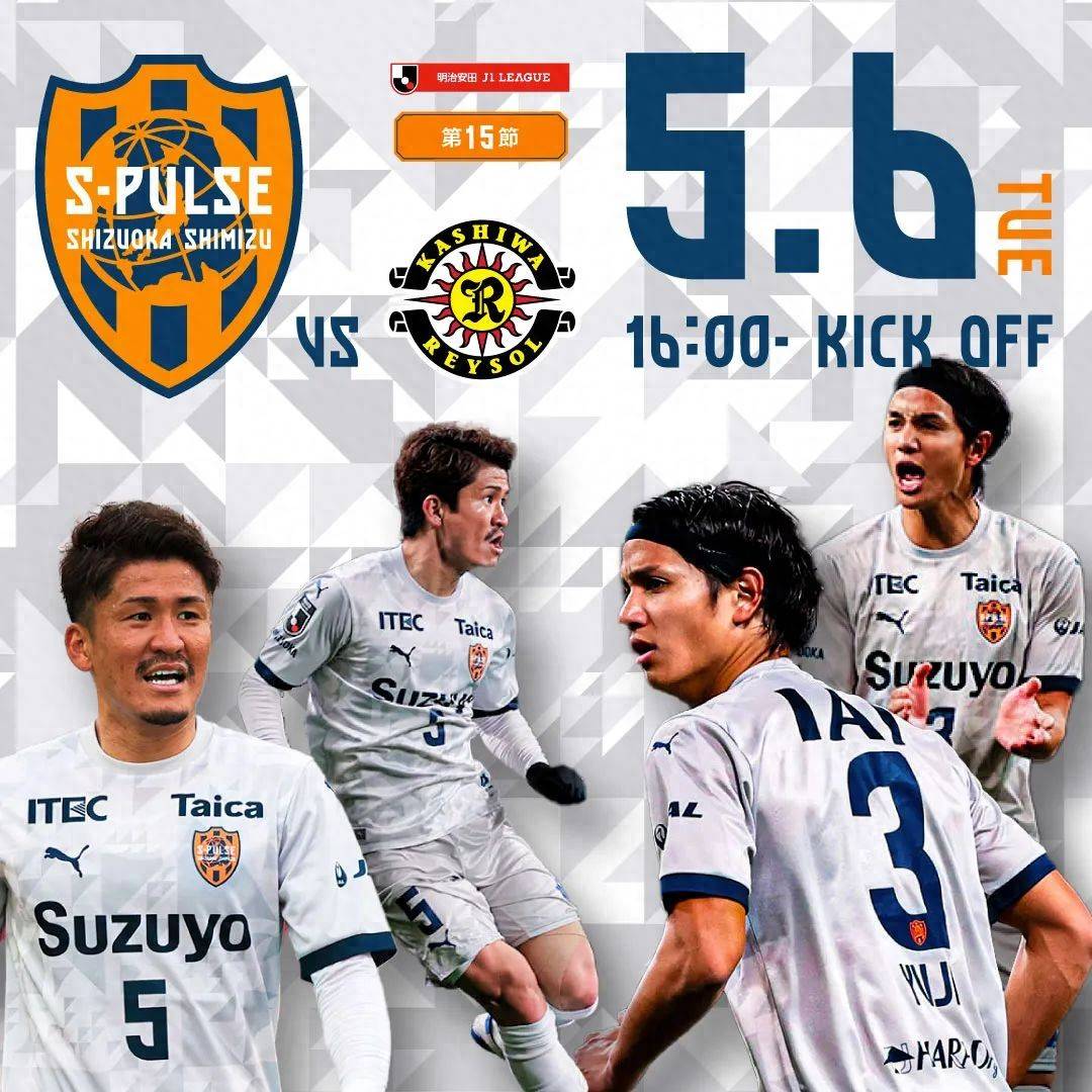 柏太阳神小胜惊险,亚冠比赛赢得关键胜利的简单介绍 柏太阳神小胜惊险,亚冠比赛赢得关键胜利的简单介绍