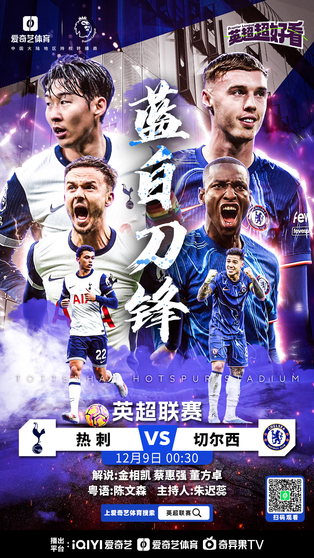 热刺客场大胜,布莱顿难挡狂潮 热刺客场大胜,布莱顿难挡狂潮