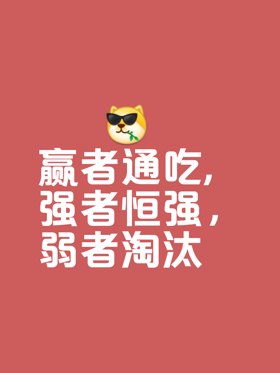 实力势均力敌势均力敌赢得胜利的简单介绍 实力势均力敌势均力敌赢得胜利的简单介绍