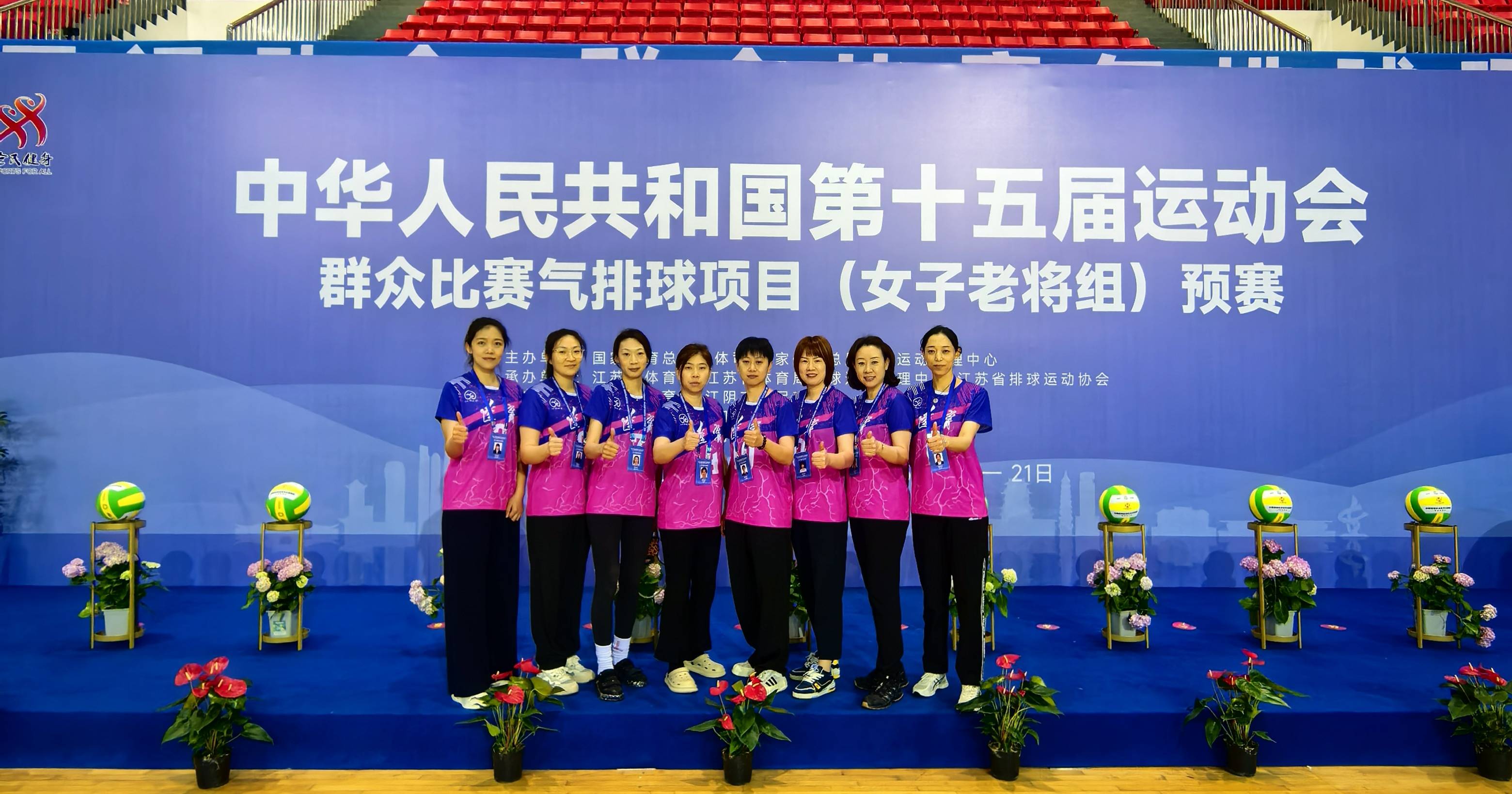 开云下载-包含泰国排球队喜迎胜利，技惊四座斩获冠军的词条