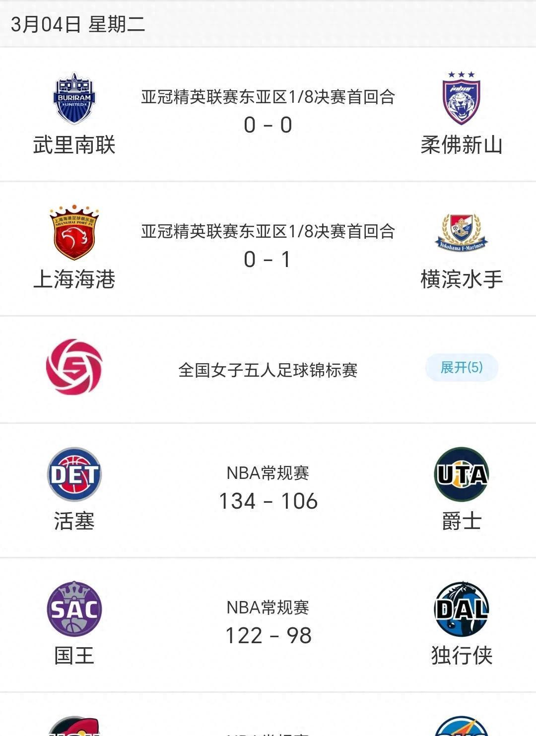 开云体育APP下载-包含NBA｜尤文逆转，积分榜更新的词条