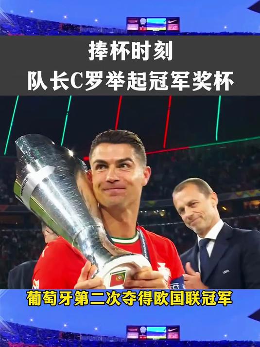 欧国联冠军奖杯备受球队瞩目 欧国联冠军奖杯备受球队瞩目