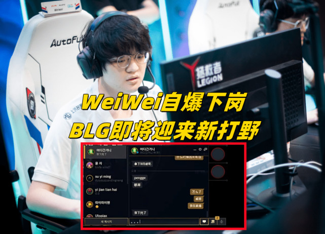 开云体育官方网站-WBG轻取EG，Ming完成史诗逆转小组赛3:1（伦敦）