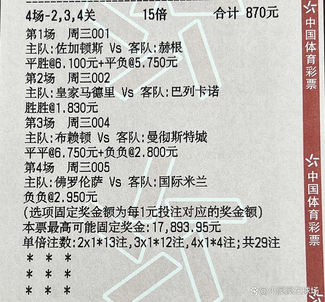 曼联3-0战胜切尔西,积分榜升至第四 曼联3-0战胜切尔西,积分榜升至第四