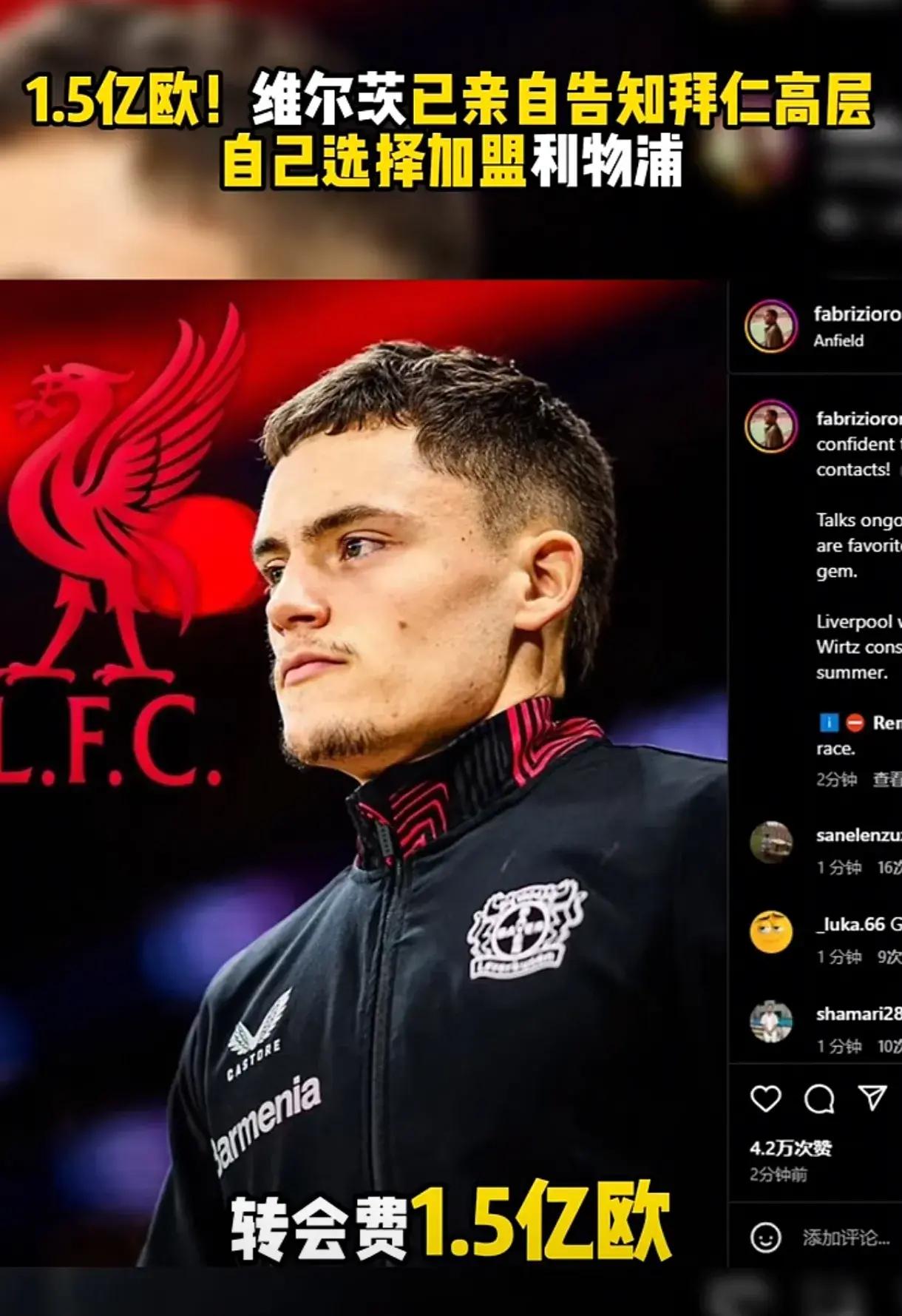 关于利物浦传闻有意签下德甲前锋的信息 关于利物浦传闻有意签下德甲前锋的信息