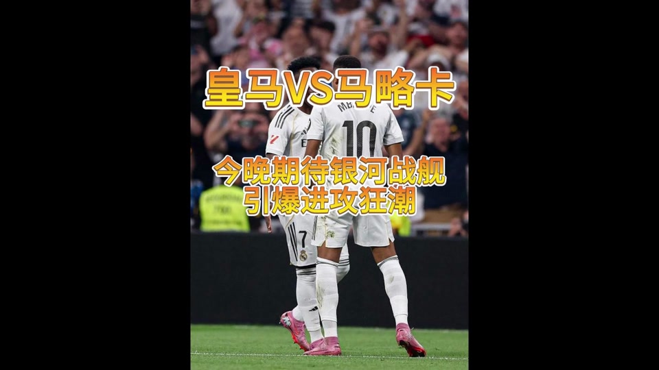 开云体育平台APP-皇马将与马略卡展开一场纷争之战