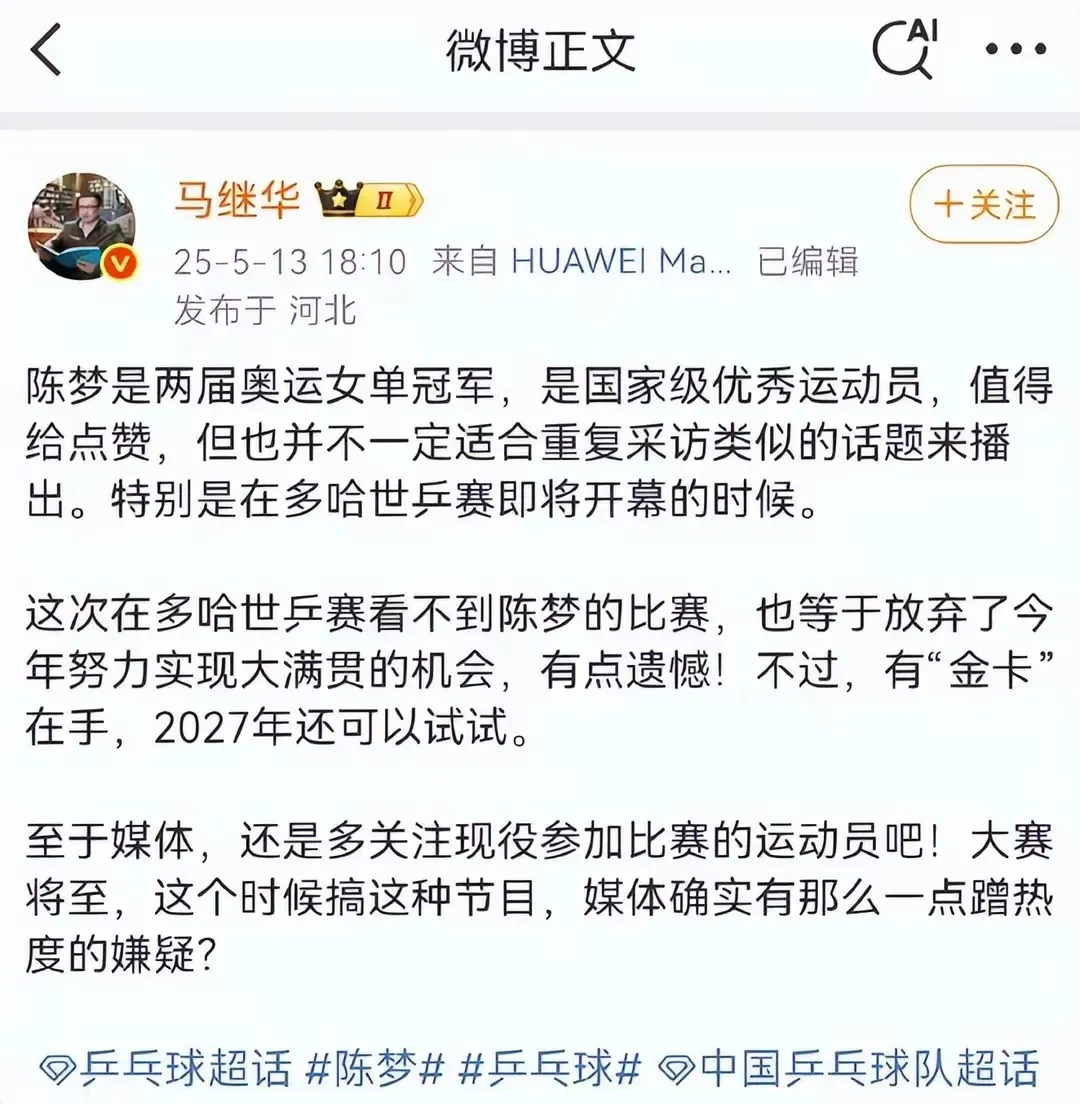 开云体育官方网站-乒乓球场外新闻不断,话题热度爆表的简单介绍