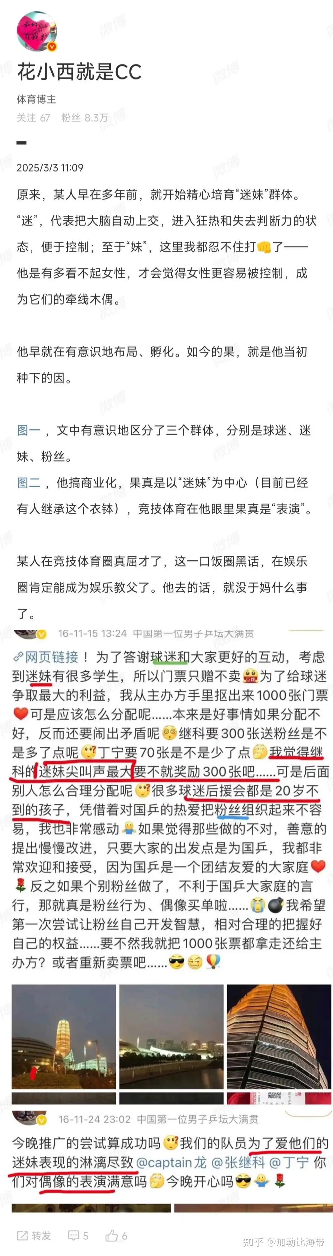 乒乓球场外新闻不断,话题热度爆表的简单介绍 乒乓球场外新闻不断,话题热度爆表的简单介绍