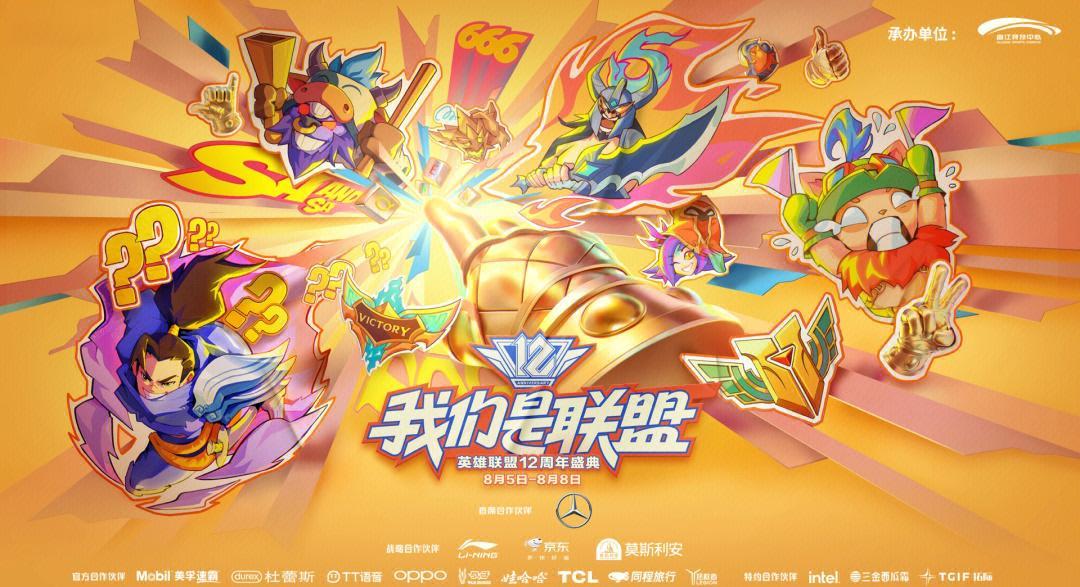 开云体育app-关于LPL赛事精彩瞬间盘点,年度回顾震撼登场的信息