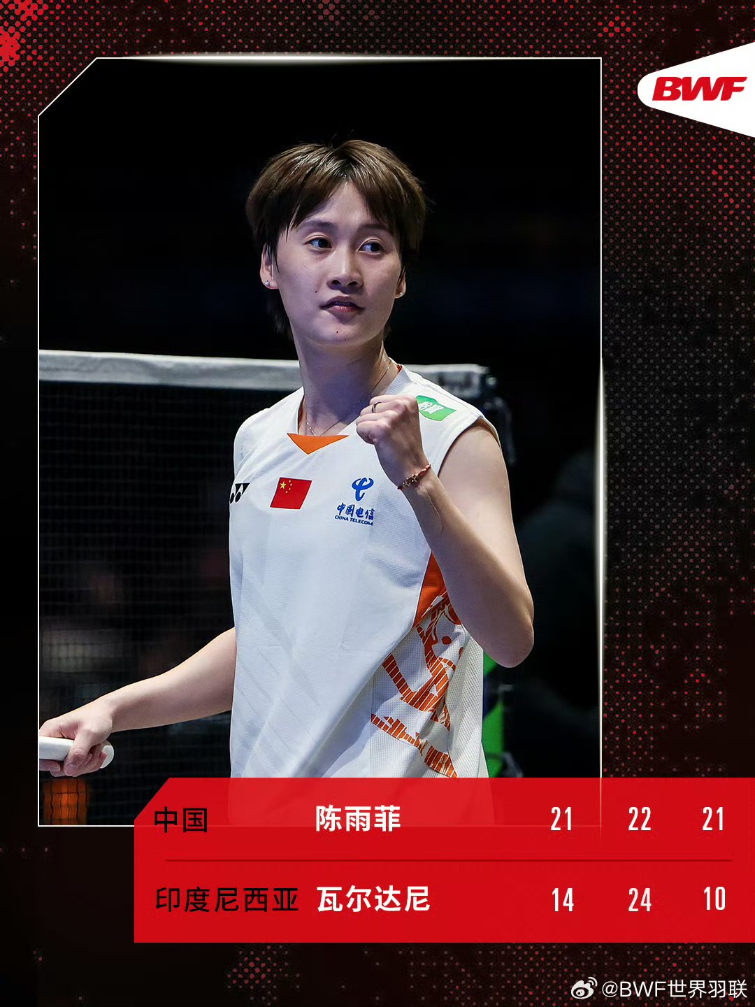 开云体育在线-韩国队绝杀日本队，陈雨菲点燃赛场